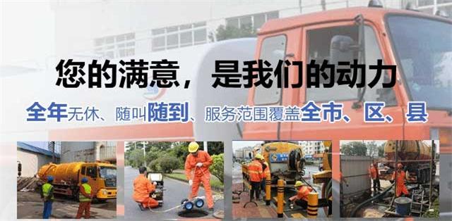 靖江疏通清洗下水道