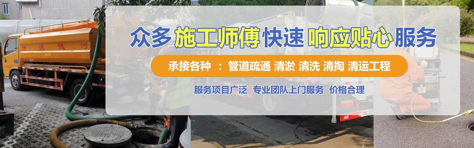 靖江疏通清洗下水道