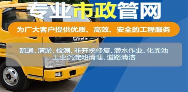 靖江疏通清洗下水道