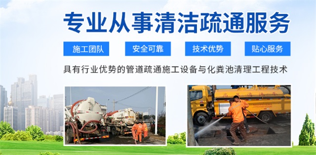 靖江疏通清洗下水道