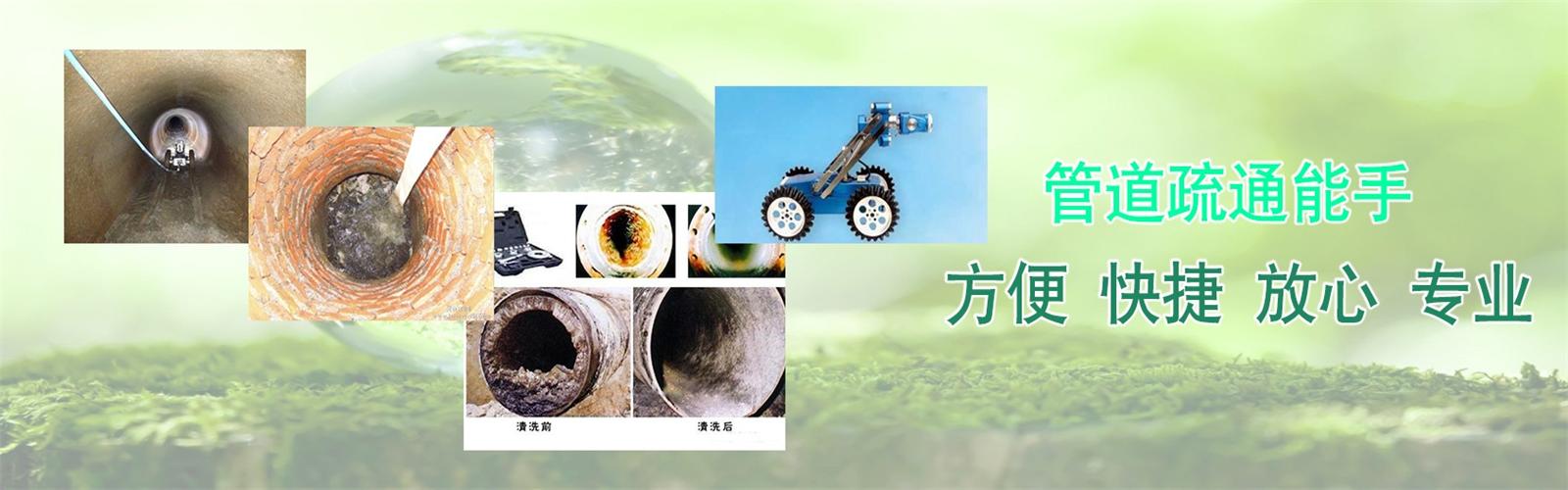 靖江疏通清洗下水道